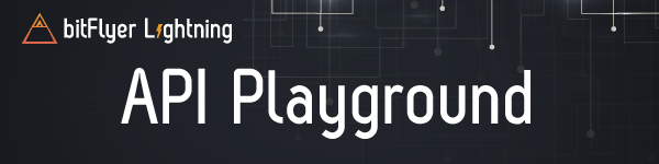 bitiFlyer Lightning API Playground